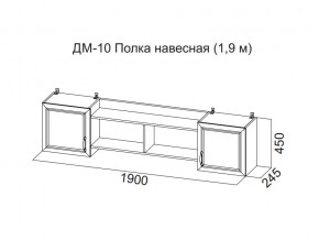 ДМ-10 Полка навесная (1,9 м) в Нижневартовске - nizhnevartovsk.magazin-mebel74.ru | фото