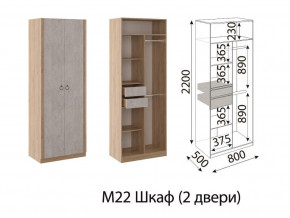 М22 Шкаф 2-х створчатый в Нижневартовске - nizhnevartovsk.magazin-mebel74.ru | фото