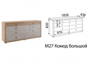 М27 Комод большой в Нижневартовске - nizhnevartovsk.magazin-mebel74.ru | фото