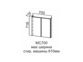 МС700 Модуль под стиральную машину 700 в Нижневартовске - nizhnevartovsk.magazin-mebel74.ru | фото