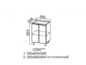 С550 Стол-рабочий 550 в Нижневартовске - nizhnevartovsk.magazin-mebel74.ru | фото