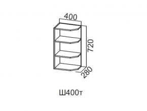 Ш400т/720 Шкаф навесной 400/720 (торцевой) в Нижневартовске - nizhnevartovsk.magazin-mebel74.ru | фото