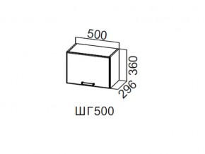 ШГ500/360 Шкаф навесной 500/360 (горизонт.) в Нижневартовске - nizhnevartovsk.magazin-mebel74.ru | фото