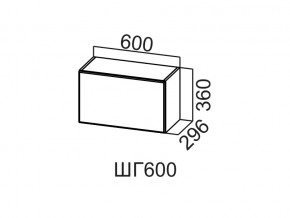 ШГ600/360 Шкаф навесной 600/360 (горизонт.) в Нижневартовске - nizhnevartovsk.magazin-mebel74.ru | фото