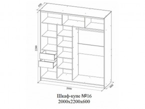 Шкаф-купе №16 (2,0м) в Нижневартовске - nizhnevartovsk.magazin-mebel74.ru | фото