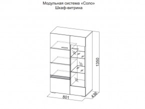 Шкаф-витрина в Нижневартовске - nizhnevartovsk.magazin-mebel74.ru | фото